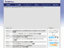 Tablet Screenshot of i-cast.co.jp