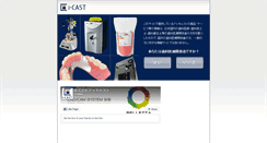 Desktop Screenshot of i-cast.jp